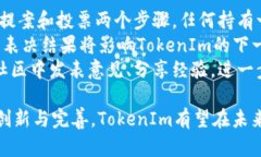    解密TokenIm：TFT币的未来与潜力  /  guanjianci  T