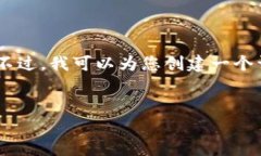 由于字数限制和平台限制，我无法一次性提供完