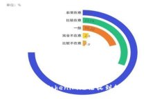 如何解决Tokenim无法收到转账的问题