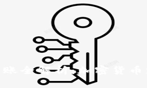 Tokenim转账全解析：加密货币支付的未来