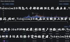 biao ti/biao tiTokenim20钱包下载手机版：安全与便捷