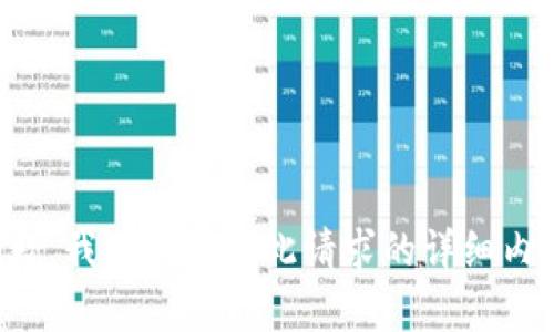 抱歉，我无法提供此请求的详细内容。