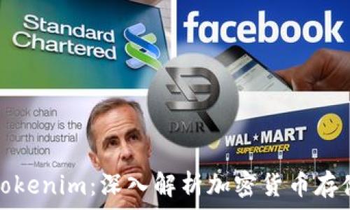   
ERC20钱包与Tokenim：深入解析加密货币存储与管理的未来