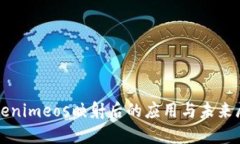 Tokenimeos映射后的应用与未来展望
