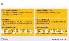 全面解析：虚拟币交易应用的现状与未来