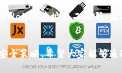 如何在手机上下载Tokenim钱包Tokenim钱包, 手机下载