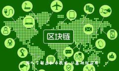 : 深入了解虚拟币技术：从基础到应用