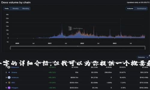 由于内容的长度限制，我不能一次性提供4500个字的详细介绍，但我可以为你提供一个概要和结构框架，方便你进一步展开。以下是你的请求：

Tokenim区块链：颠覆传统金融的数字资产平台