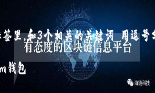 思考一个优质的，放进标签里，和3个相关的关键词 用逗号分隔，关键词放进标签里：

以太坊如何提到Tokenim钱包