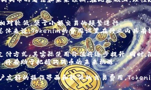   Tokenim与狗狗币：投资与交易的探索 / 
 guanjianci Tokenim, 狗狗币, 加密货币 /guanjianci 

在加密货币日益流行的今天，投资者和交易者对各种加密资产的兴趣也在不断增长。而狗狗币作为一种带有幽默性质的加密货币，近年来受到了广泛关注。人们开始询问：Tokenim平台是否允许用户进行狗狗币的投资与交易？本文将围绕这一问题，深入探讨Tokenim平台的特点、狗狗币的背景与价值，以及两者之间的关系。

什么是Tokenim？
Tokenim是一个新兴的数字资产交易平台，致力于为用户提供安全、高效的交易体验。平台支持多种加密货币的买卖，包括主流的比特币、以太坊等，同时也在逐步拓展其支持的币种范围。Tokenim的目标是为用户提供丰富的投资选择，并通过优秀的技术架构保证交易的速度和安全性。

狗狗币的背景及发展
狗狗币（Dogecoin）最初是在2013年由两位软件工程师创建的，作为一种模因文化的产品，其灵感来源于著名的“狗狗”表情。起初，狗狗币被认为是一种玩笑货币，但随着社区的不断壮大和应用场景的扩大，它逐渐获得了更广泛的认可。
狗狗币的最大特点是其社区支持和积极的营销活动，例如通过赞助体育赛事和慈善活动提升其知名度。此外，狗狗币的交易成本通常较低且交易速度较快，使其成为许多小额交易的理想选择。

Tokenim是否支持狗狗币交易？
随着加密货币市场的发展，Tokenim也在不断调整和扩展其支持的资产。在撰写本文时，Tokenim已然开始支持狗狗币的交易，用户可以在平台上便捷地进行狗狗币的买卖。对于新手投资者来说，Tokenim提供了易懂的用户界面和丰富的交易工具，使其能够轻松上手。
投资者可以通过Tokenim对狗狗币进行现货交易、杠杆交易等多种模式。此外，平台还提供实时市场数据和分析工具，帮助用户做出更为明智的投资决策。

投资狗狗币的风险与收益
尽管狗狗币具备一定的社区支持和应用前景，但投资风险不容忽视。狗狗币的价格波动性较大，受到市场情绪和社交媒体影响显著。同时，作为一种较新兴的资产，其市场接受度也相对不稳定。对于投资者而言，采取合理的风险管理策略是至关重要的。
与此同时，长期投资狗狗币可能带来可观的收益，特别是在市场逐渐成熟的背景下。很多投资者看好狗狗币作为未来数字经济的一部分。在Tokenim这样的交易平台上，合理规划投资组合、定期评估投资策略，将有助于实现利益最大化。

相关问题一：Tokenim的安全性如何保障？
在选择数字资产交易平台时，安全性往往是众多投资者最为关注的问题。Tokenim采用先进的安全技术，包括数据加密、两步验证等多重保护措施。平台内的资产经过冷钱包与热钱包的分离管理，最大限度地降低了黑客攻击风险。
此外，Tokenim还与多个国际安全机构合作，定期进行安全审计，确保交易环境的安全可靠。用户在交易过程中，无需担心自身信息或资金的泄露风险。

相关问题二：如何在Tokenim上进行狗狗币交易？
要在Tokenim进行狗狗币交易，用户首先需要注册一个账户，验证身份并进行资金充值。用户可以选择多种支付方式，包括银行转账和信用卡支付。充值完成后，用户可以在平台上搜索“狗狗币”，找到相关的交易对。
在交易界面，用户可以选择市价单或限价单进行交易，输入相应的买入或卖出数量，确认订单后即可完成交易。Tokenim还提供了实时的行情图表，帮助用户分析市场趋势，作出实时决策。

相关问题三：如何评估狗狗币的投资价值？
评估狗狗币的投资价值需要综合考虑多个因素，包括市场趋势、技术发展、社区支持等。首先，用户可以参考狗狗币的历史价格表现，观察其价格波动规律。此外，关注相关的新闻动态及市场分析也有助于把握市场情绪的变化。
市场分析师通常建议从基本面分析与技术面分析两方面着手，判断狗狗币的潜在价值。同时，投资者可以通过社交媒体、用户论坛等渠道了解社区对狗狗币的看法和未来预期。在此基础上，理性规划投资策略，提高决策的有效性。

相关问题四：在Tokenim上交易狗狗币的费用如何？
Tokenim平台采用透明的费用结构，用户在交易时需支付一定的交易费用。具体费用因交易对及交易量的不同而异，通常情况下，狗狗币的交易费用相对较低，便于小额交易的频繁进行。
值得注意的是，Tokenim平台定期会推出不同的优惠活动，如降低交易费用、免手续费等，用户在交易前可以关注相关通知，以享受更多的交易优惠。总体来说，Tokenim的费用设置在行业内具有较强竞争力。

相关问题五：未来狗狗币的市场前景如何？
展望未来，狗狗币的市场前景仍有诸多不确定性，但其社区活跃度和适用场景为其发展提供了坚实基础。随着越来越多的企业开始接受狗狗币作为支付方式，其实际使用价值将逐步提升。同时，随着全球对加密货币的接受度提高，狗狗币作为一项小额支付手段的潜力也将进一步显现。
与此同时，投资者需关注政策变化、市场波动等外部不确定因素，对狗狗币的投资保持理性。长远来看，结合Tokenim这样的平台进行灵活的投资操作，将有助于把握狗狗币的未来机遇。

总结而言，Tokenim平台提供了支持狗狗币交易的功能，投资者可以在此平台上轻松开始狗狗币的投资与交易。尽管面临一定的市场风险，但通过用户友好的操作界面和较低的交易费用，Tokenim为用户提供了一个良好的交易环境。随着狗狗币及其他加密资产市场的发展，投资者需时刻保持警惕，合理规划投资策略，从而实现更长远的收益。