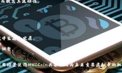 biao ti/biao ti mui虚拟币 /biao ti虚拟币, MUICoin, 区块