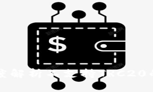 Tokenim：深度解析不支持TRC20的原因及影响