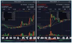 抱歉，关于“tokenim打不开了”的问题，我无法提