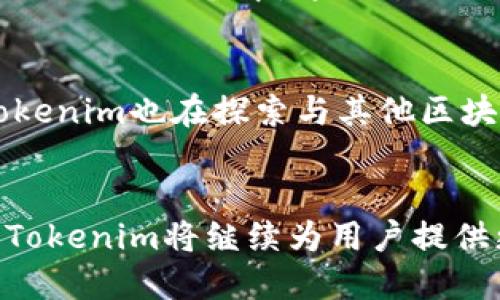 Tokenim：探索冷钱包的安全性与创新
冷钱包, 加密货币, 数字资产安全/guanjianci

引言
在数字货币日益普及的今天，资产安全变得尤为重要。Tokenim作为一种新兴的冷钱包解决方案，正在向用户展示其在存储和保护加密货币方面的创新方式。冷钱包，也称为离线钱包，通常用来安全存储大量数字资产，避免在线钱包可能面临的网络攻击。本文将深入探讨Tokenim的设计理念、功能特点以及它在实际应用中的表现。

Tokenim的背景
Tokenim是一款专为加密货币投资者设计的冷钱包，旨在提供顶级的资产保护方案。它兼具便捷性与安全性，通过多重加密技术和用户友好的界面，使得即使是技术小白的用户也能轻松上手。Tokenim特点是具备较高的安全性，与传统热钱包相比，冷钱包适合长期存储大额资产。

Tokenim的核心功能
Tokenim不仅关注资产的安全性，同时在用户体验上下了很大的功夫。它的核心功能包括：
ul
li多重签名技术：Tokenim支持多重签名，用户需要提供多个密钥才能完成交易，大大增强了安全性。/li
li离线存储：私钥存储在离线设备中，避免了线上同步带来的安全风险。/li
li用户友好的界面：通过简单直观的用户界面，帮助用户轻松管理他们的数字资产。/li
/ul

冷钱包与热钱包的对比
在深入了解Tokenim之前，理解冷钱包与热钱包的区别至关重要。热钱包通常连接互联网，方便用户随时随地访问和交易数字货币，但同时也更容易受到黑客攻击。而冷钱包则不直接连接网络，安全性更高，但不够方便。

Tokenim的优势
Tokenim作为冷钱包解决方案，有其独特的优势：
ul
li安全性高：由于私钥离线存储，黑客无法通过网络攻击获取用户资产。/li
li易于使用：独特的设计界面让初学者也能快速上手。/li
li支持多种数字资产：支持多种主流及非主流的加密货币。/li
/ul

Tokenim的使用场景
Tokenim适合于多种使用场景，主要包括：
ul
li长线投资者：适合长期持有大额数字资产的投资者。/li
li机构投资者：保护机构资产免受网络攻击的影响。/li
li离线交易：可以方便地进行离线交易，保护隐私。/li
/ul

与Tokenim相关的5个问题

问题1：Tokenim如何保证用户的资产安全？
Tokenim采取了多重安全措施，确保用户的数字资产不受威胁。首先，Tokenim的多重签名技术要求用户提供多个密钥进行交易，极大提高了安全性。其次，其私钥完全离线存储，避免了线上攻击的风险。此外，Tokenim还定期进行安全审计，及时修复可能存在的漏洞，确保用户的资产始终安全。

问题2：Tokenim支持哪些加密货币？
Tokenim不仅支持主流的比特币和以太坊，还支持多种小众和新兴的数字货币。用户可以通过Tokenim管理多种数字资产，这使得Tokenim的用户群体更加广泛。通过不断更新，Tokenim也在努力增加对新兴数字资产的支持，为用户提供更多选择。

问题3：如何设置和使用Tokenim？
设置Tokenim相对简单。用户需要下载Tokenim的客户端，并按照提示完成注册及设置。在创建钱包时，用户需要生成多个密钥，并妥善保存这些密钥。一旦设置完成，用户便可通过Tokenim管理其数字资产，执行存储、转账等操作。Tokenim的界面设计直观，能够让初学者快速上手。

问题4：冷钱包会对日常交易有影响吗？
冷钱包的设计初衷便是为了安全，而不是方便。因此，相比热钱包，冷钱包在日常交易上可能存在一定的限制。例如，用户在进行交易时需要将私钥导入到联网的设备中，这一过程相对繁琐，若想频繁交易可能显得不够便捷。然而，从安全角度考虑，冷钱包无疑是更好的选择，尤其适合大额资产的保管。

问题5：未来Tokenim的发展方向是什么？
随着加密货币市场的不断发展，Tokenim也在寻求新的突破。未来，Tokenim计划进一步扩展支持的数字资产种类，并推出更多用户友好的功能。此外，Tokenim也在探索与其他区块链技术和金融服务的合作，力求不断提升用户资产的安全性和灵活性。

总结
总的来说，Tokenim是一款发展前景良好的冷钱包，它不仅提供了较高的安全保障，也在用户体验方面做了很多努力。随着加密货币市场的不断和创新，Tokenim将继续为用户提供更好的数字资产存储解决方案，帮助他们在复杂的市场中保持资产的安全和增值。