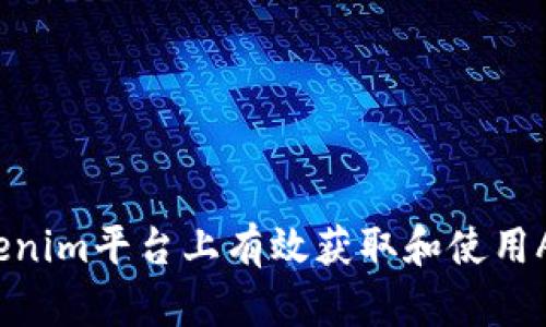 如何在Tokenim平台上有效获取和使用API IP地址