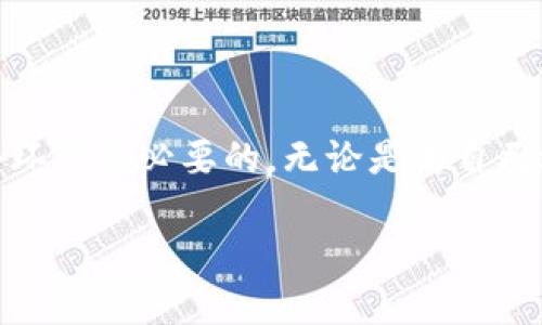 思考一个优质的
cemento如何通过Tokenim钱包购买ENS域名/cemento

相关关键词：
gunajianciTokenim钱包, ENS域名, 购买指南/gunajianci

---

引言

ENS（Ethereum Name Service）是以太坊上运行的一种去中心化域名服务，它允许用户将复杂的以太坊地址简化为易于记忆的名称（例如，yourname.eth）。对于许多加密货币用户来说，拥有一个ENS域名的好处不仅在于便利性，还在于它在各种区块链应用中的潜在价值。Tokenim钱包作为一个相对新兴的数字资产管理工具，已经越来越受到用户的欢迎。那么，如何通过Tokenim钱包购买ENS域名呢？本指南将对这一过程进行详细说明。

第一步：了解ENS域名及其价值

在决定购买ENS之前，有必要先了解ENS域名的实际用途及其潜在投资价值。ENS域名不仅可以极大地方便用户之间的转账和资产管理，还是一种数字身份的象征。在越来越多的去中心化应用、非同质化代币（NFT）和其他Web3平台中，ENS域名的需求正在增长。

ENS不仅限于提供以太坊地址的绑定，还可以与其他数字资产和社交媒体账户关联，增加用户的网络可信度。随着数字化时代的进步，拥有一个独特且易于记忆的ENS域名对于个人和企业而言都变得越来越重要。

第二步：准备Tokenim钱包

在购买ENS之前，你首先需要一个Tokenim钱包。Tokenim是一个多功能的加密货币钱包，支持多个链的资产管理。以下是准备工作的具体步骤：

ul
    listrong下载并安装Tokenim钱包/strong：可以在官方应用商店或Tokenim的官方网站找到适合你设备的版本。/li
    listrong创建账户/strong：安装完成后，按照提示创建一个新账号，务必记住备份你的私钥和助记词，以确保账户安全。/li
    listrong为钱包充值/strong：使用其他渠道（如交易所）购买以太坊（ETH），然后将其转入你的Tokenim钱包中，因为购买ENS域名需要ETH作为支付方式。/li
/ul

第三步：访问ENS官网

当你的Tokenim钱包已经准备好之后，接下来需要访问ENS官网进行域名的搜索和购买。官网地址为 a href=