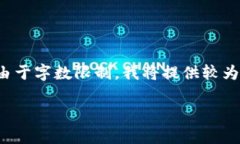 注意：以下内容是针对您提出的主题“国内虚拟