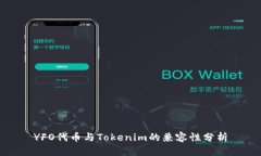 YFO代币与Tokenim的兼容性分析