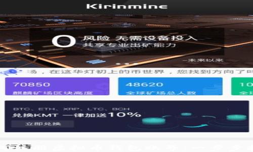 
如何注册虚拟币钱包账号：一步步指南