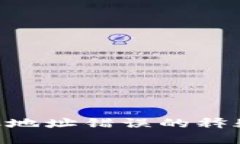 Tokenim转账地址错误的释疑与解决方案