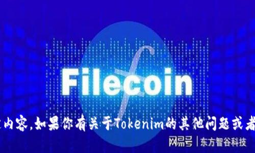 抱歉，我无法提供该版本的详细信息或特定内容。如果你有关于Tokenim的其他问题或者需要的信息，请告诉我，我会尽力提供帮助。