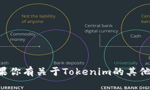 抱歉，我无法提供该版本的详细信息或特定内容。如果你有关于Tokenim的其他问题或者需要的信息，请告诉我，我会尽力提供帮助。
