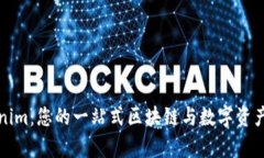 全面解析Tokenim：您的一站式区块链与数字资产管