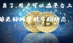 什么是Tokenim？Tokenim是一种区块链及加密货币生态