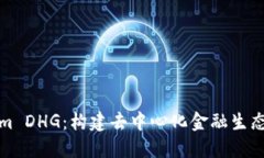 Tokenim DHG：构建去中心化金融生态的未来