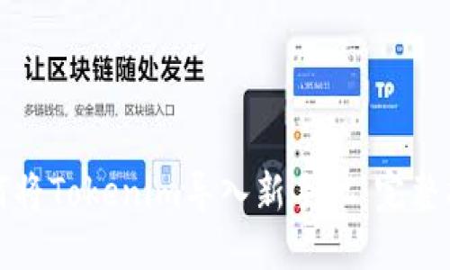 如何将Tokenim导入新手机：完整指南