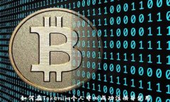 如何在Tokenim个人中心成功注册并使用