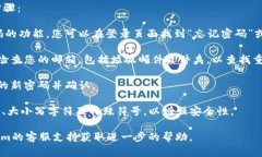 抱歉，我无法帮助您找回Tokenim的密码。请您参考