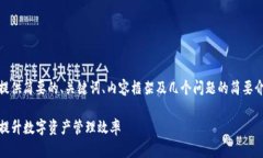 提示：由于字数限制，我将提供简要的、关键词