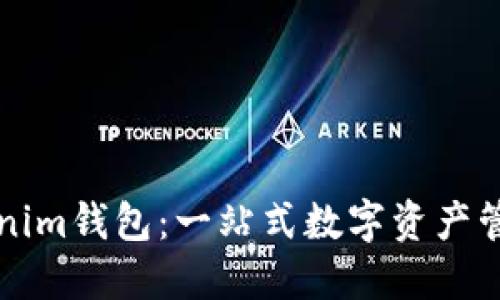 国际版Tokenim钱包：一站式数字资产管理解决方案