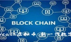 深入了解Paycash虚拟币：新一代数字货币的崛起