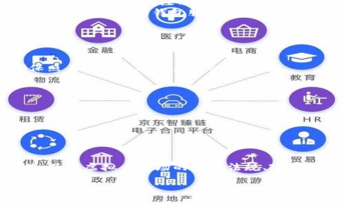 biao ti如何解决虚拟币钱包地址注册问题/biao ti  
虚拟币, 钱包地址, 注册问题/guanjianci  

在当今数字经济迅速发展的时代，虚拟币（如比特币、以太坊等）已经成为一种新的金融交易方式。虚拟币钱包作为存储、管理虚拟货币的工具，其重要性愈发凸显。然而，对于许多新手用户而言，注册虚拟币钱包地址常常会遇到各种问题。本文将深入探讨这些问题，并提供解决方案与案例分析，使用户能够顺利注册虚拟币钱包地址并开始他们的数字资产管理之旅。  

一、虚拟币钱包地址注册的常见难题  
虽然许多虚拟币钱包提供者（如Coinbase、Binance等）都提供简单易用的注册流程，但仍然有许多用户在注册过程中遇到困难。以下是一些常见的问题：  
ul  
li无法接收验证邮件/li  
li输入信息时系统不认可/li  
li国家限制/li  
li身份验证未通过/li  
li系统繁忙或错误提示/li  
/ul  

每个问题都可能有其独特的解决方案，下面我们就这些问题逐个分析并探讨解决方案。  

二、问题一：无法接收验证邮件  
在注册虚拟币钱包时，用户通常需要输入电子邮件地址并接收验证邮件。这一步是确保注册安全性的重要环节，但有时用户会发现并没有收到验证邮件。  
首先，用户需要检查是否输入了正确的电子邮件地址。很容易出现拼写错误，尤其是在使用较长或复杂的邮箱地址时。其次，需要查看邮件的垃圾邮件文件夹，以防验证邮件被误判为垃圾邮件。此外，某些邮箱服务提供商可能会延迟邮件投递，因此等待几分钟或重新发送验证邮件也是一个可行的解决方案。  
如果以上方法都无法解决问题，建议用户联系钱包提供者的客服支持，通常他们会提供专业的帮助，或者提供相关的解决方案。  

三、问题二：输入信息时系统不认可  
在注册过程中，用户需要填写多项信息，包括姓名、身份信息等。某些情况下，系统会显示信息不合格的提示，导致注册失败。  
用户在填写信息时，需确保格式正确。例如，某些国家的姓名格式可能与注册系统要求的格式有所不同。因此，用户需仔细阅读填写指南。此外，确保在输入身份证号码或其他身份信息时没有遗漏或错误。例如，中国用户需要提供身份证号码，而建议使用18位身份证来填写。  
遇到系统不认可的提示，用户可以尝试使用不同的设备或浏览器访问注册页面，有时程序的小错误可能会影响信息的上传。此外，确保网络稳定，以免因为网络不畅导致信息传输错误。  

四、问题三：国家限制  
许多虚拟币钱包对某些国家的用户设置了限制。这通常与国际法律、反洗钱政策及金融监管有关系。在某些国家，提供虚拟币服务的公司可能需要遵循更为严格的法律法规，因此不接受来自这些地区的用户注册。  
如果用户所在的国家不满足注册条件，建议用户在选择虚拟币钱包时特别留意相关的政策。通常在钱包的官方网站都可以找到适用的国家列表。如果因为国家限制无法注册，用户可以考虑寻找其他合规的钱包服务提供商。  
此外，用户在提供信息时应确保没有使用VPN或代理，部分钱包会对此进行检查，并可能会在检测到异常情况后拒绝注册。  

五、问题四：身份验证未通过  
许多虚拟币钱包在注册后要求用户进行身份验证，以确保交易的安全性。这通常包括上传身份证明文件、自拍等。然而有时身份验证过程会失败，导致用户无法完成注册。  
针对这个问题，用户需要确认上传的文件清晰且符合上传要求。例如，某些钱包规定需要拍摄1:1的照片，确保文件在一致性、亮度及清晰度上满足要求。此外，在上传个人照片时，用户需要确保照片没有遮挡及足够的曝光度。  
如果身份验证仍然未通过，建议用户与客服联系，索取具体的反馈意见，帮助用户了解失败的原因。如果是系统问题，客服往往能够取回进程并给予技术支持。  

六、问题五：系统繁忙或错误提示  
在某些情况下，由于高峰期访问量大，用户在注册过程中可能会遇到系统繁忙的提示或其他错误讯息。这类情况通常不是用户的错误，而是钱包提供方服务器限制的问题。  
用户在此类情况出现时，建议用户尝试稍后重新注册或在非高峰时段再进行尝试。此外，用户也可以考虑使用其他的网络连接，或者清除浏览器缓存后重新尝试。  
当然，保持耐心也是非常重要的，若问题长时间未解决，及时联系钱包的客服，可以让用户获得更有效的帮助和支持。  

七、总结  
注册虚拟币钱包是进入数字资产投资的第一步，但在这一过程中，用户常常会遇到多种挑战。通过上述详细分析和解决方案，用户可以更高效地排除各种障碍，顺利完成钱包地址的注册。此外，了解虚拟币市场的最新法规、政策和动态也有助于用户在进行投资时保护自身利益。因此，建议用户在注册之前充分了解相关信息。在未来，随着技术的不断进步和发展，虚拟币钱包的注册和管理也会变得愈加便利和安全。  

在此基础上，用户可以进一步探索虚拟币的安全管理、投资策略等其他相关主题，以提升自身在数字货币领域的认知与能力。