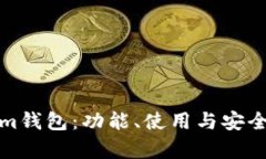 探索Tokenim钱包：功能、使用与安全性全面分析