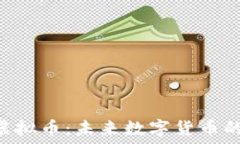   探索 PTO 虚拟币：未来数字货币的潜力与挑战