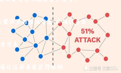  

/guanjianci

一、Tokenim钱包概述
Tokenim钱包是一种数字货币钱包，支持多种加密货币的存储、管理以及交易功能。随着加密货币的普及，越来越多的人选择使用Tokenim钱包来管理他们的数字资产。Tokenim钱包以其安全性、易用性以及支持多个平台的特点，赢得了不少用户的青睐。

二、Tokenim钱包的功能
Tokenim钱包提供了许多功能，包括:
ul
  li多币种支持：Tokenim钱包支持比特币、以太坊以及许多其他加密货币的存储。/li
  li安全性：Tokenim钱包通过多重签名和加密技术，确保用户资产的安全。/li
  li易用性：用户界面友好，便于新手上手。/li
  li交易功能：用户可以方便地进行数字资产的转账和交易。/li
/ul

三、常见问题：Tokenim钱包无法提币的原因
尽管Tokenim钱包具有多种优势，但有时用户可能会遇到无法提币的情况。这可能由以下几个因素导致：

h41. 网络拥堵/h4
在加密货币交易高峰期，网络可能非常拥堵。由于交易确认需要更长时间，导致用户无法及时提币。这种情况下，建议耐心等待，并检查钱包的交易状态。

h42. 账户余额不足/h4
如果用户的账户余额不足以支付提币所需的手续费，也会导致提币失败。用户需要确保账户中有足够的余额来进行提币。

h43. KYC验证未通过/h4
很多数字货币交易平台和钱包需要用户完成KYC（Know Your Customer）验证。在未完成验证的情况下，可能会发生无法提币的情况。用户应检查自己的身份验证状态。

h44. 钱包服务维护/h4
Tokenim钱包可能会不定期进行系统维护或升级。在这种情况下，用户可能无法提币。建议用户关注官方公告，了解维护的具体时间和影响范围。

h45. 软件或系统故障/h4
软件或系统故障也可能导致无法提币。这种情况下，用户可以尝试重新启动应用程序，或者在不同的设备上尝试访问钱包。

四、解决方案
用户在遇到Tokenim钱包无法提币的情况时，应先确认上述几个问题。如果确认问题所在，可以采取以下措施：

h41. 等待网络恢复/h4
如果是因网络拥堵导致的提币延迟，用户可以耐心等待，关注交易状态，并在适当的时候继续尝试。

h42. 检查账户余额/h4
用户需要确保账户中有足够的余额后，再进行提币操作。如果余额不足，可以考虑进行交易或转账来补充余额。

h43. 完成KYC验证/h4
用户应查看KYC验证流程，并尽快完成相应的步骤，以确保可以顺利提币。

h44. 关注官方公告/h4
用户在遇到钱包服务维护时，应多关注官方公告，以获取最新的维护信息和恢复时间。

h45. 尝试技术支持/h4
如果以上措施均未能解决问题，用户可以寻求Tokenim钱包的技术支持，获取专业的帮助和指导。

五、如何避免提币困难
为了避免在未来提币时遇到困难，用户可以采取以下预防措施：

h41. 定期检查账户状态/h4
用户应定期检查账户状态，确保账户余额充足，并且KYC验证状态正常。

h42. 关注市场动态/h4
了解市场动态，可以使用户在网络交易高峰期做好准备，选择合适的时间点进行提币。

h43. 安装官方应用版本/h4
用户应确保安装的是Tokenim钱包的最新官方版本，避免因软件问题导致的提币失败。

h44. 多渠道了解信息/h4
关注Tokenim的钱包社区、微博、微信公众号等，获取最新的信息和动态，避免因信息滞后而错过重要事件。

h45. 学习相关知识/h4
了解有关区块链和数字货币的基本知识，可以帮助用户更好地使用钱包，减少操作错误导致的问题。

六、总结
Tokenim钱包作为一种数字货币的钱包工具，为用户提供了便利的数字资产管理功能。然而，用户在使用时仍需根据以上建议，定期检查账户状态、关注市场变化，及时获取官方信息。希望广大用户能够顺利使用Tokenim钱包，进行安全的数字资产交易。

七、可能相关的问题

h41. Tokenim钱包的移动端和桌面端有什么区别？/h4
Tokenim钱包提供了移动端和桌面端两种不同的使用方式，用户可以根据自己的需求选择适合的版本。移动端适合随时随地的管理，而桌面端则提供更为稳定和较大的操作界面。

h42. 如何保障Tokenim钱包的安全性？/h4
用户在使用Tokenim钱包时，有多个安全措施可以采取，如设置强密码、启用双重验证等，通过这些措施来保护自己的数字资产安全。

h43. 如果忘记Tokenim钱包的密码怎么办？/h4
Tokenim钱包一般都提供密码找回的功能，用户应按照相应的指引进行操作。在此过程中，用户需提供之前设置的验证信息，以确认身份。

h44. Tokenim钱包是否支持Fiat入金？/h4
当前许多钱包平台都开始支持法币（Fiat）的入金，Tokenim钱包是否支持此项功能，需要用户查询其官方信息。

h45. Tokenim钱包的客户支持如何？/h4
Tokenim钱包通常会提供在线客服、邮件支持以及社区支持等多种客户服务渠道，用户在遇到问题时可通过这些渠道获得协助。