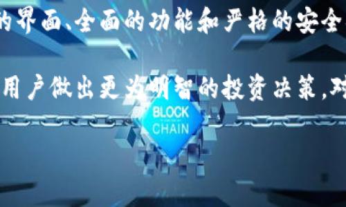   Tokenim苹果版使用指南：让你的投资之路更顺畅 / 

 guanjianci Tokenim, 投资, 苹果手机 /guanjianci 

Tokenim是什么？
Tokenim是一个新兴的数字资产管理和投资平台，特别针对苹果用户进行设计和。它不仅提供了便捷的交易功能，还集成了实时市场数据、资产组合管理和智能投资建议，旨在简化用户的投资过程。对于许多初学者来说，Tokenim成为了一个理想的选择，它的界面友好且容易上手。

通过Tokenim，用户可以在一个平台上管理不同类型的数字资产，如比特币、以太坊等主流币种，同时也支持一些较为小众的代币。其强大的数据分析功能可以帮助用户评估市场趋势和投资机会，让用户在复杂的市场中做出明智的决策。

Tokenim苹果版的安装与注册
要开始使用Tokenim苹果版，首先需要在App Store中下载并安装该应用。安装完成后，用户需注册一个新账户。注册过程相对简单，仅需提供电子邮件地址和设置密码，遵循指示即可完成。系统可能会要求进行身份验证，例如电子邮件确认和手机号验证，以保证用户账户的安全。

在注册时，建议用户使用复杂且独特的密码，并开启双重身份验证功能，以进一步保障账户安全。一旦注册成功，用户便可以通过邮箱和设定密码登录Tokenim平台，开始他们的投资之旅。

Tokenim的主要功能
Tokenim提供了一系列强大且实用的功能，帮助用户管理和其投资组合。以下是一些关键特性：

ul
    listrong实时市场数据：/strongTokenim提供了全球各大交易所的实时数据，让用户能够及时了解市场状态。/li
    listrong资产组合管理：/strong用户可以在Tokenim中添加多个数字资产，并进行分类管理，方便查看整体投资状况。/li
    listrong智能投资建议：/strong依据用户的历史交易记录和市场趋势，Tokenim会提供个性化的投资建议。/li
    listrong便捷的交易功能：/strong用户可以直接在App内进行数字资产交易，无需去其他交易所。/li
/ul

如何使用Tokenim进行交易？
使用Tokenim进行交易非常简单。用户登录后，可以在主界面看到自己持有的资产列表。选择要交易的资产后，点击“交易”选项，系统将提示用户选择交易类型，如“买入”或“卖出”。

输入交易的数量及价格后，用户可以查看交易界面的确认信息。确保所有信息准确后，点击“确认交易”即可。Tokenim的界面设计直观，用户可以很轻松地完成交易过程。

如何确保账户安全？
在数字资产投资中，安全是非常重要的一环。Tokenim提供了多种安全设置来保护用户的资产：

ul
    listrong双重身份验证：/strong建议用户开启双重身份验证，每次登录时都需要通过手机验证码进行身份确认。/li
    listrong强密码策略：/strong设置复杂的密码，并定期更换密码以防止账户被破解。/li
    listrong定期监控账户活动：/strong用户应定期检查账户的交易记录和登录活动，发现异常应迅速采取措施。/li
/ul

此外，Tokenim具备先进的加密技术，确保用户的个人信息和交易数据不被泄露，采用行业标准的安全协议以保护用户资产。

Tokenim的财务管理功能
Tokenim不仅仅是一个交易平台，还具有全面的财务管理功能。用户可以查看交易记录、收益情况和资产分布等信息。

用户可以生成定期的财务报告，以便了解自己在不同时间段内的投资表现。报告中将详细列出每种资产的表现情况、各类费用支出以及整体收益率。这些信息能够帮助用户在未来的投资决策中作出更为明智的选择。

可能遇到的问题及解决方案
在使用Tokenim的过程中，用户可能会遇到一些常见问题，以下是一些典型问题及其解决方案：

h4问题一：无法登录账户/h4
如用户无法登录账户，首先应检查是否输入了正确的电子邮件和密码。若输入无误，可以尝试重置密码。若问题仍未解决，可以联系Tokenim客服以获取帮助。

h4问题二：交易延迟或失败/h4
若用户在交易时遇到延迟或失败，可以检查网络连接是否正常，或查看是否超过市场价格波动限制。若交易确实未能完成，Tokenim会尽快恢复用户的资金，并通知用户相关情况。

h4问题三：账户安全遭到威胁/h4
如有怀疑邮件或手机动态码安全被窃取，用户应立即更改密码并联系Tokenim客服。建议用户定期更换密码并开启双重认证。

h4问题四：不明收费问题/h4
关于不明费用收取，用户可以在Tokenim的费用政策中查看所有费用详情。如果仍有疑问，建议直接向客服咨询。

h4问题五：功能使用不当/h4
若用户对某些功能不熟悉，可以查看Tokenim的帮助中心，或参加平台提供的投资教育活动，以提升使用能力。

结论与未来展望
Tokenim苹果版作为一款优秀的数字资产管理与投资工具，对于投资者尤其是初学者具有非常强大的吸引力。通过其直观的界面、全面的功能和严格的安全措施，使用户能够更安全、便捷地参与数字资产投资。

随着数字资产市场的不断发展，Tokenim也在不断完善自己的功能与服务，未来将可能加入更多增强的智能分析工具，帮助用户做出更为明智的投资决策。对于每一个对数字资产投资感兴趣的用户，Tokenim都是一个不可错过的良机。 

以上为关于Tokenim苹果版的详细介绍。如有其他相关问题，可随时询问！