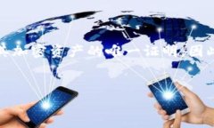 在区块链和加密货币的世界中，私钥的安全性至