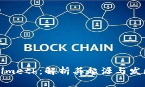 Tokenimeth：解析其起源与发展历程