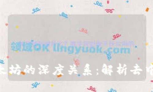 思考一个优质的  
: Tokenim与以太坊的深度关系：解析去中心化金融的未来