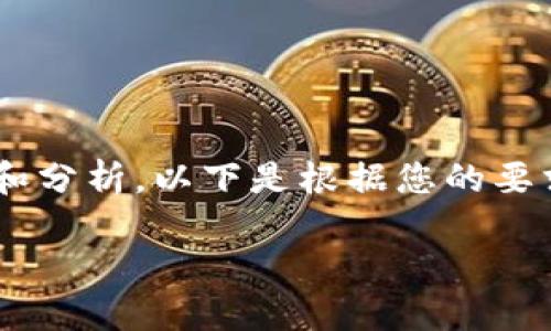 在处理“tokenim显示网络错误”这一问题时，我们可以从多个角度进行探讨和分析。以下是根据您的要求所生成的和相关关键词，同时提供一个详细的内容结构和可能相关的问题。

解决 Tokenim 显示网络错误的综合指导