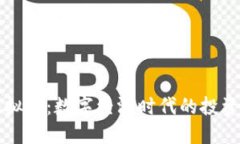 币盛虚拟币：数字经济时代的投资新机遇