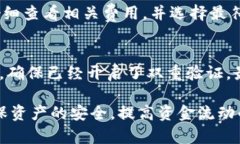 如何将数字资产提币到Tokenim平台：详细指南提币