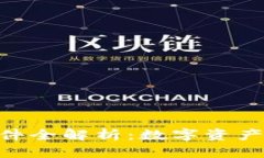 Tokenim软件全解析：数字资产管理的新宠
