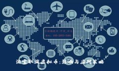 淘宝取消虚拟币：影响与应对策略