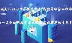 TokenIM：数字资产管理的新未来数字资产, 区块链