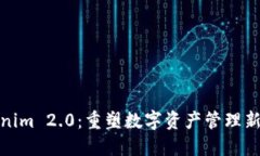 Tokenim 2.0：重塑数字资产管理新生态